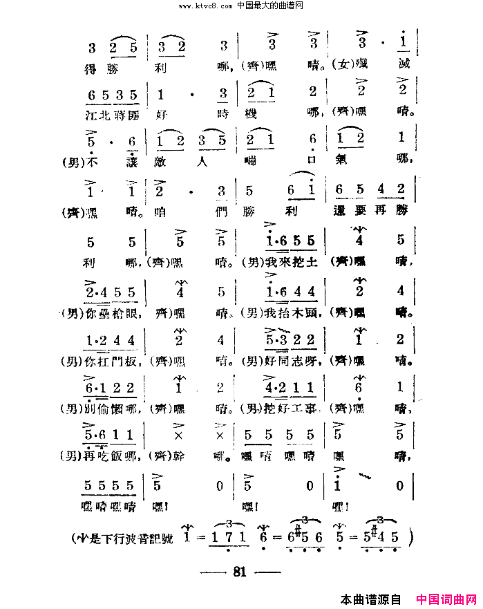 淮海战役组歌合唱八段版本简谱1