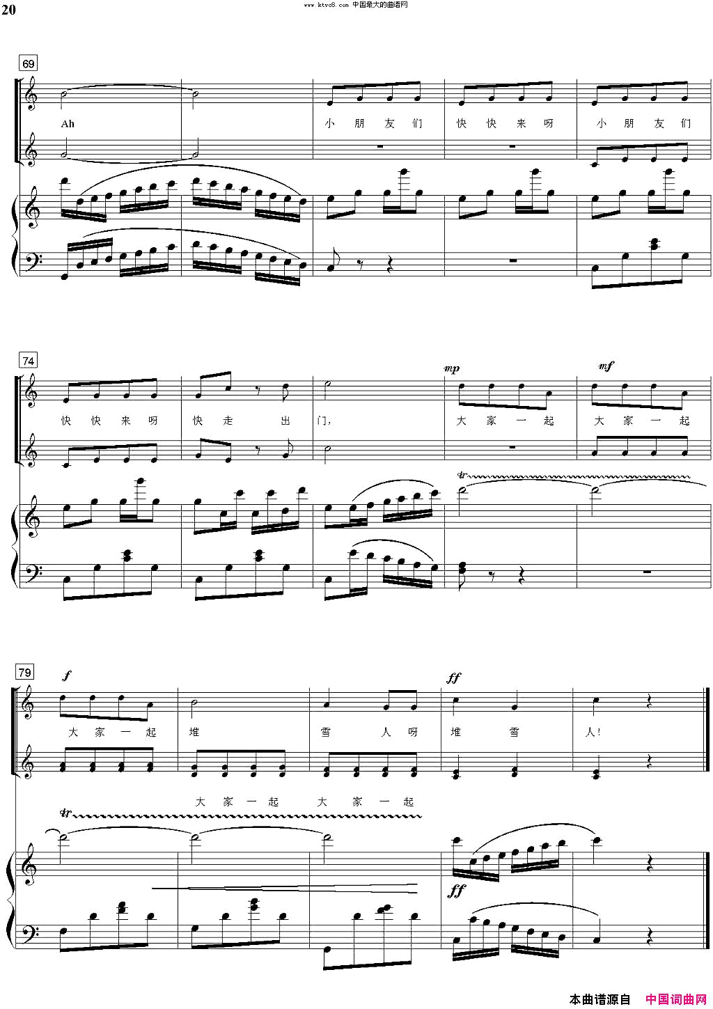 四季童声合唱套曲钢伴谱简谱1