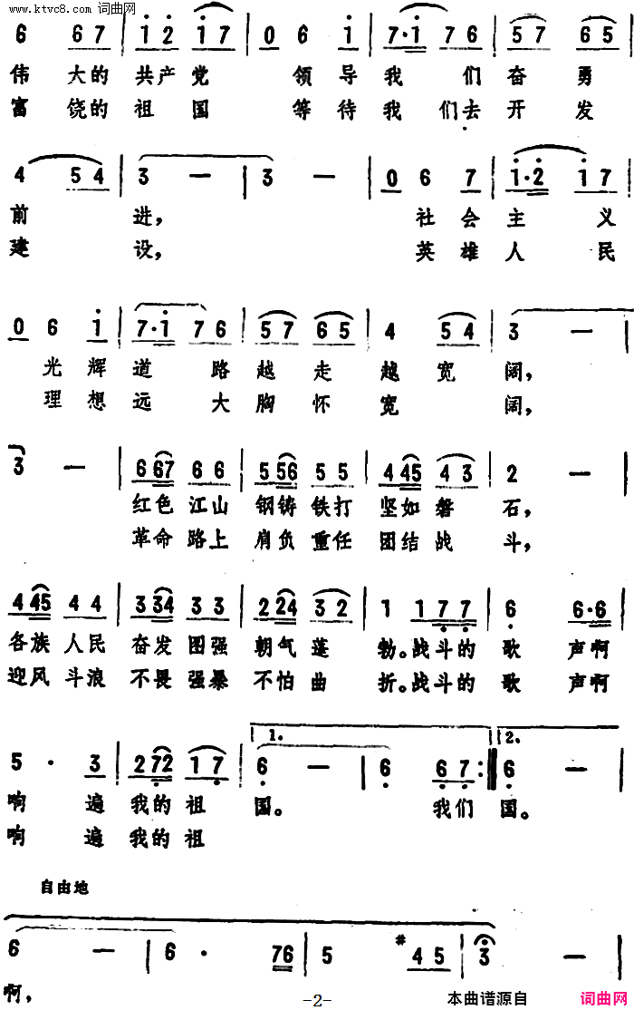 我们为你放声歌唱简谱1