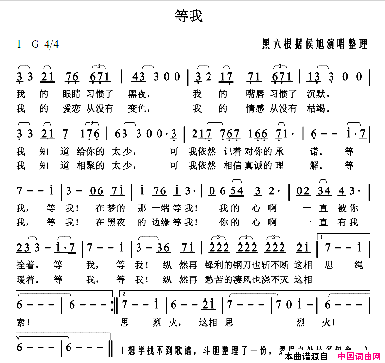 等我《弃卒》主题曲简谱1