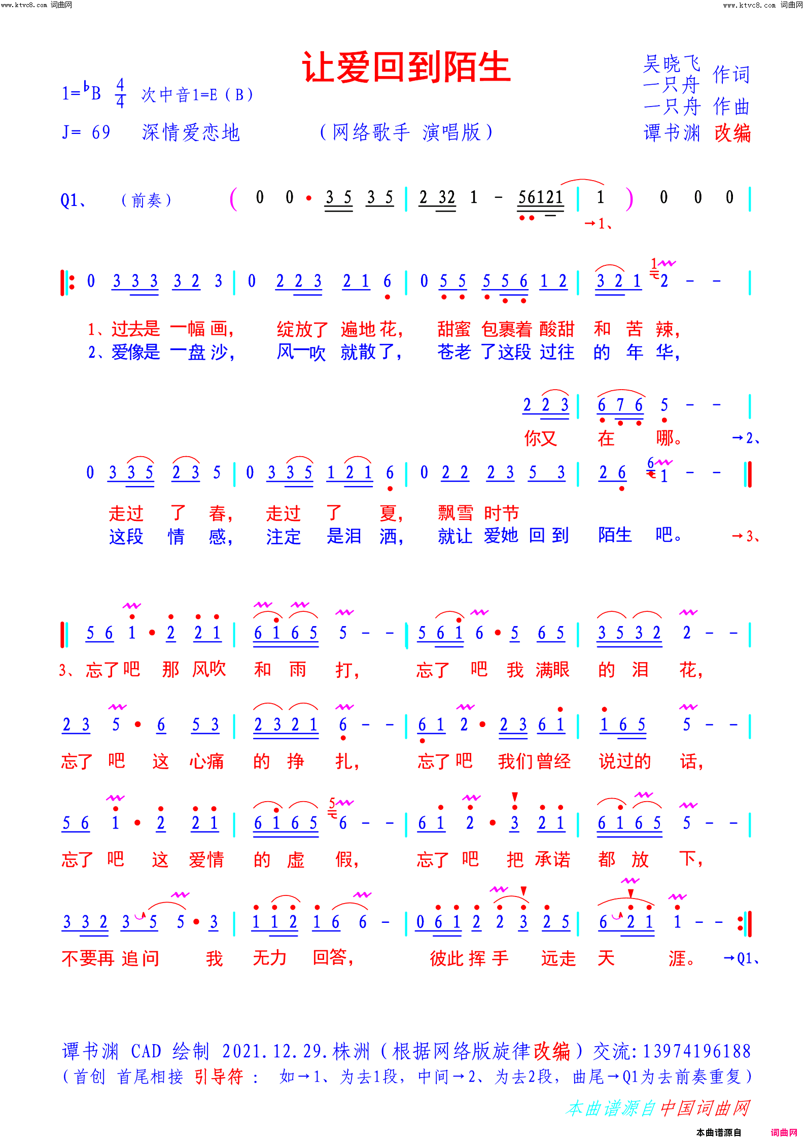 让爱回到陌生简谱-网络歌手演唱-谭书渊曲谱1