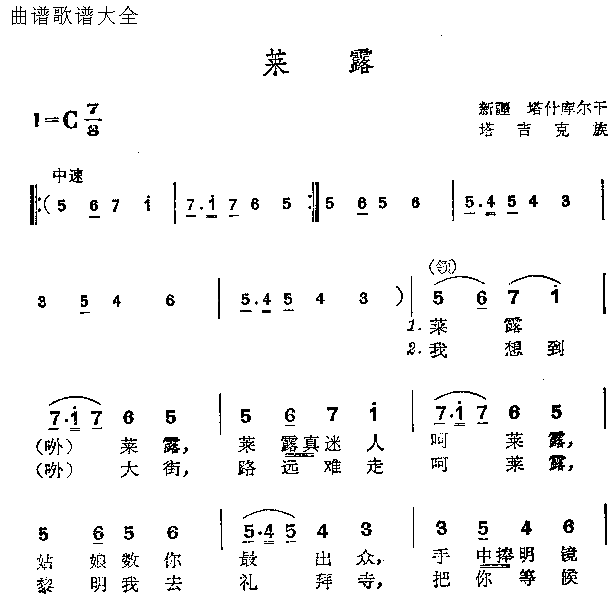 莱露简谱1