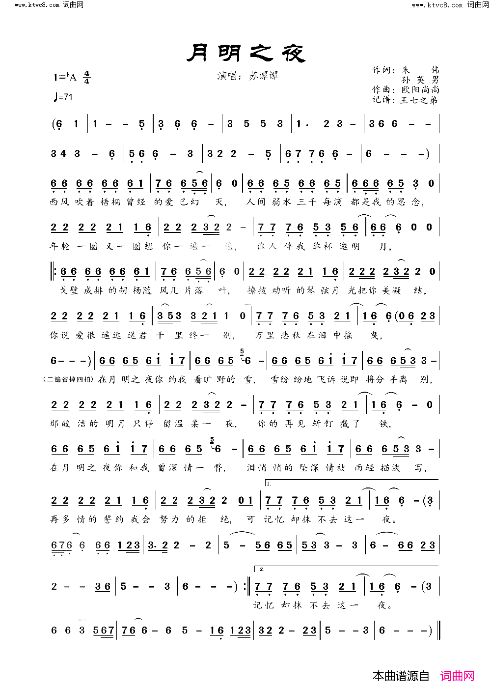 月明之夜简谱-苏谭谭演唱-朱伟、孙英男/欧阳尚尚词曲1