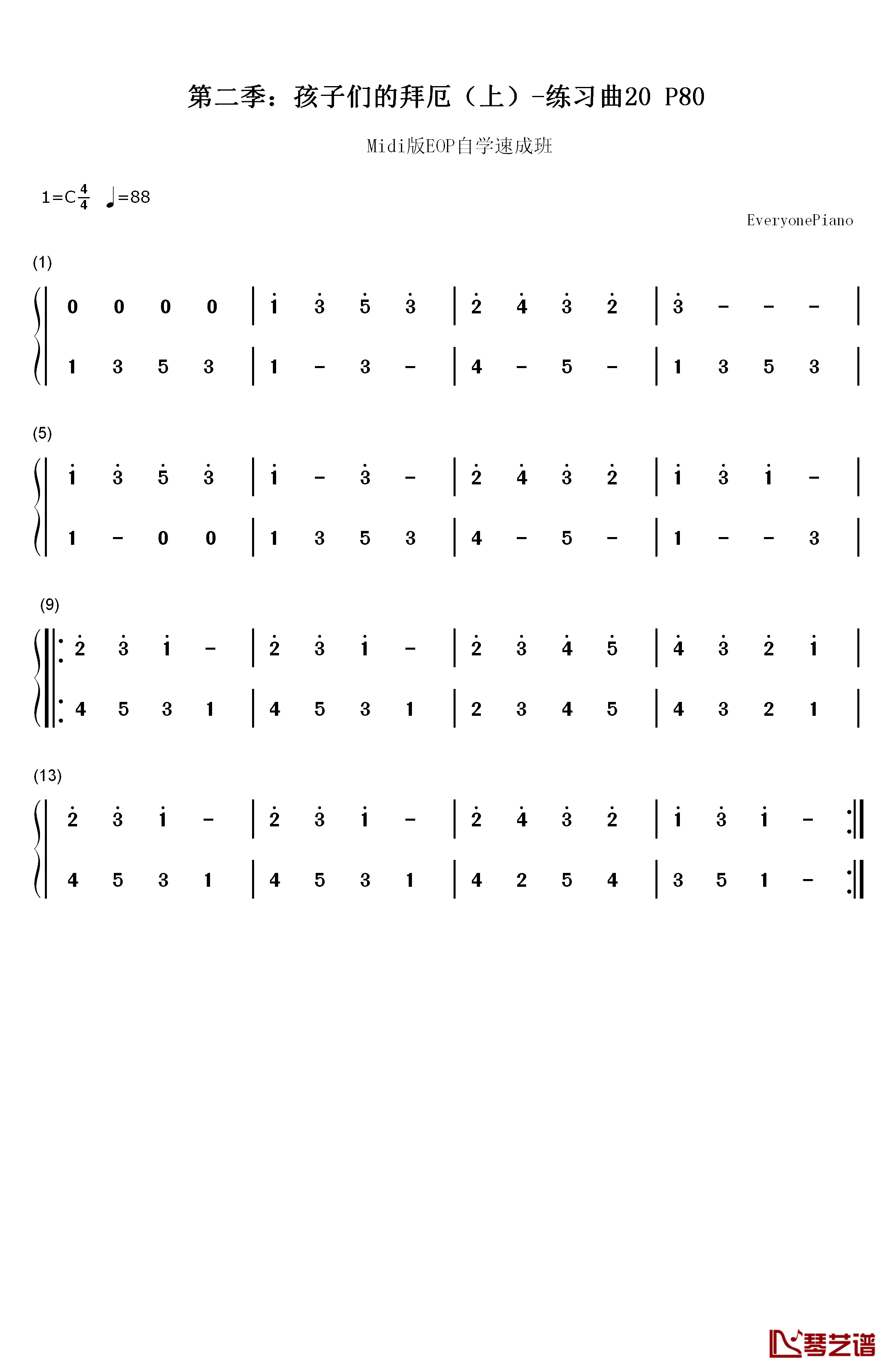 练习曲20钢琴简谱-数字双手-EOP团队1