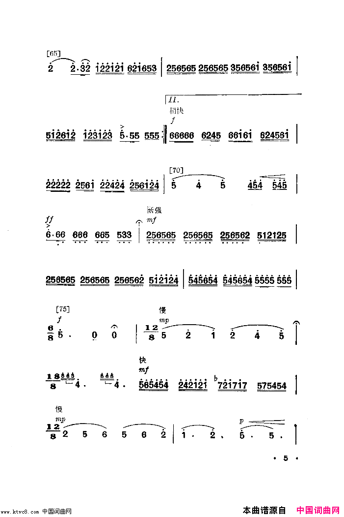 养猪姑娘舞蹈音乐简谱1