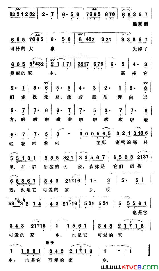 森林与大象简谱1