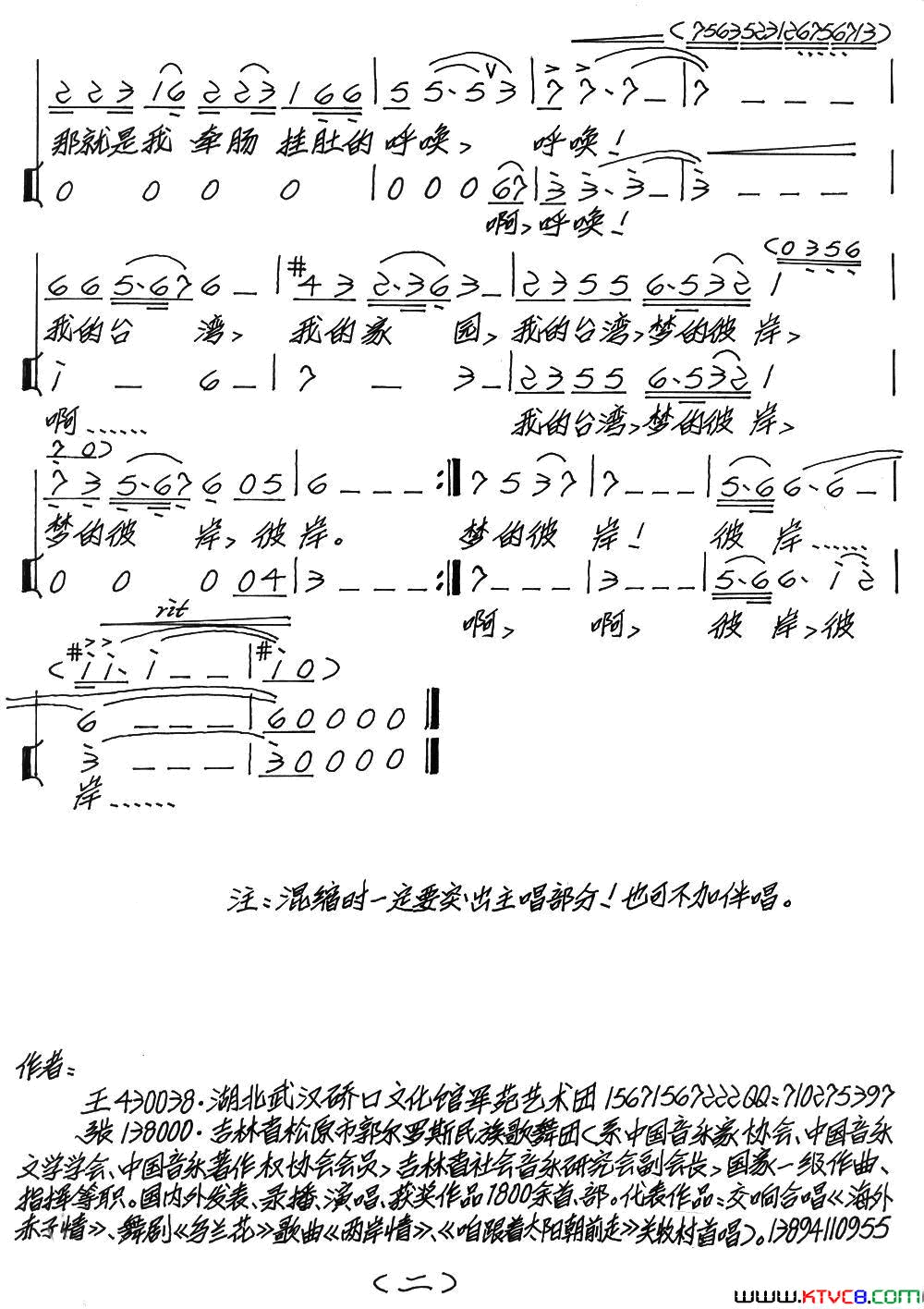 我的呼唤简谱1