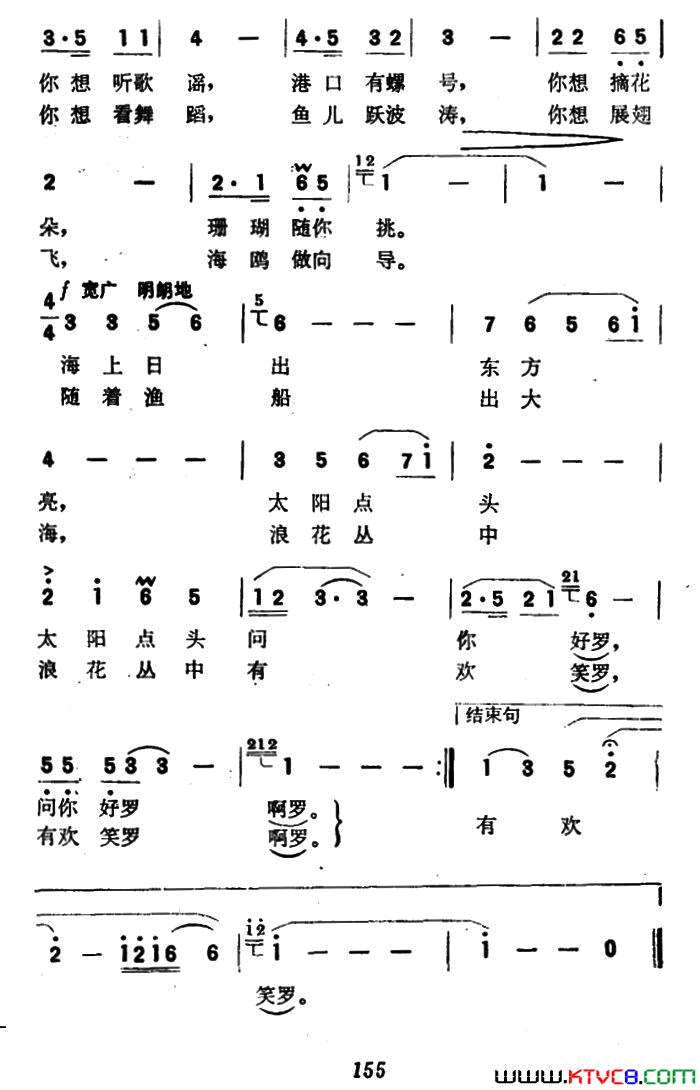 美丽的珊瑚岛简谱1