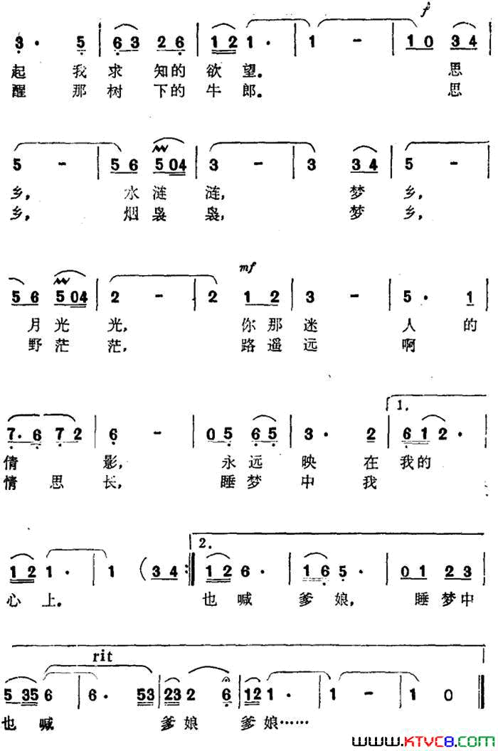 梦乡付林词曾翔天曲梦乡付林词 曾翔天曲简谱1