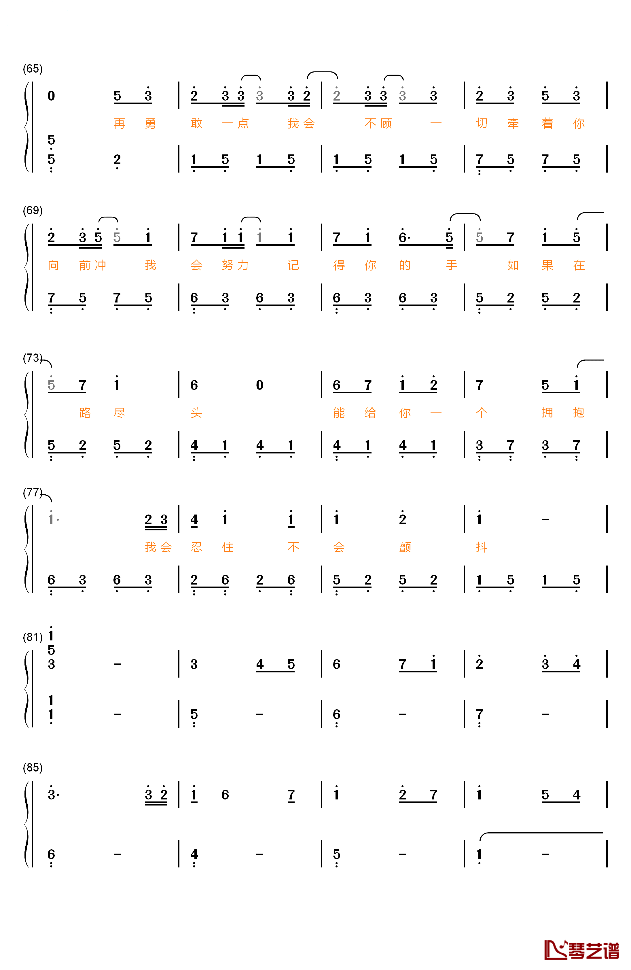 夏至未至钢琴简谱-数字双手-胡夏4