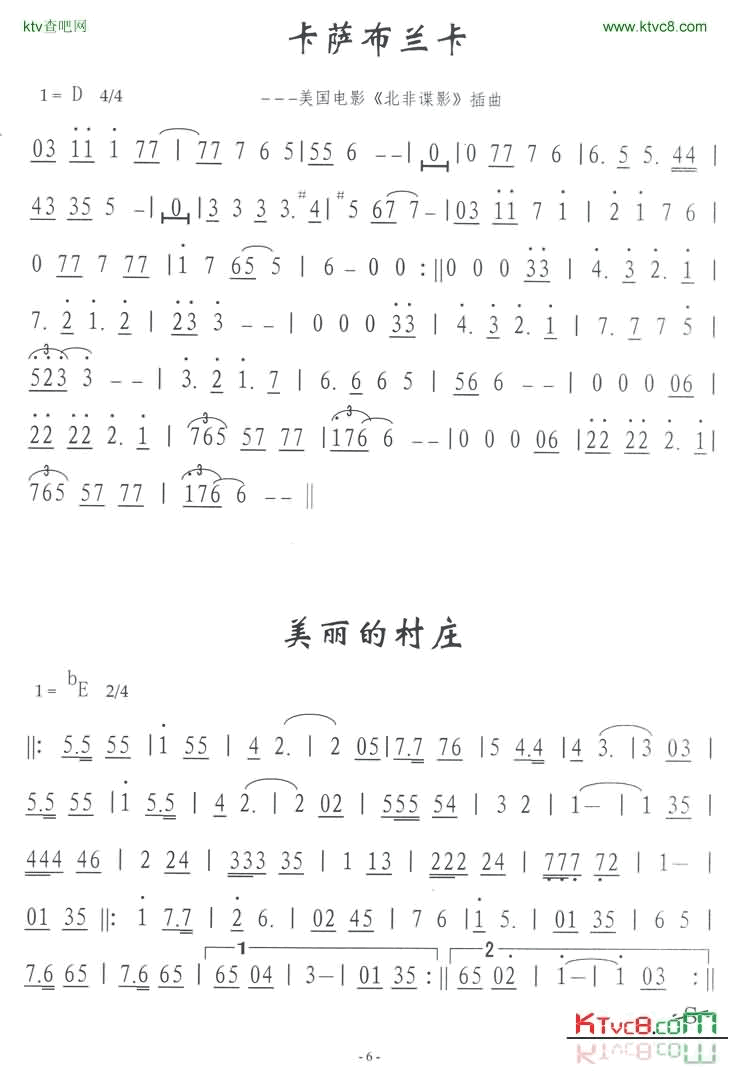 卡萨布兰卡简谱-外国名曲演唱1