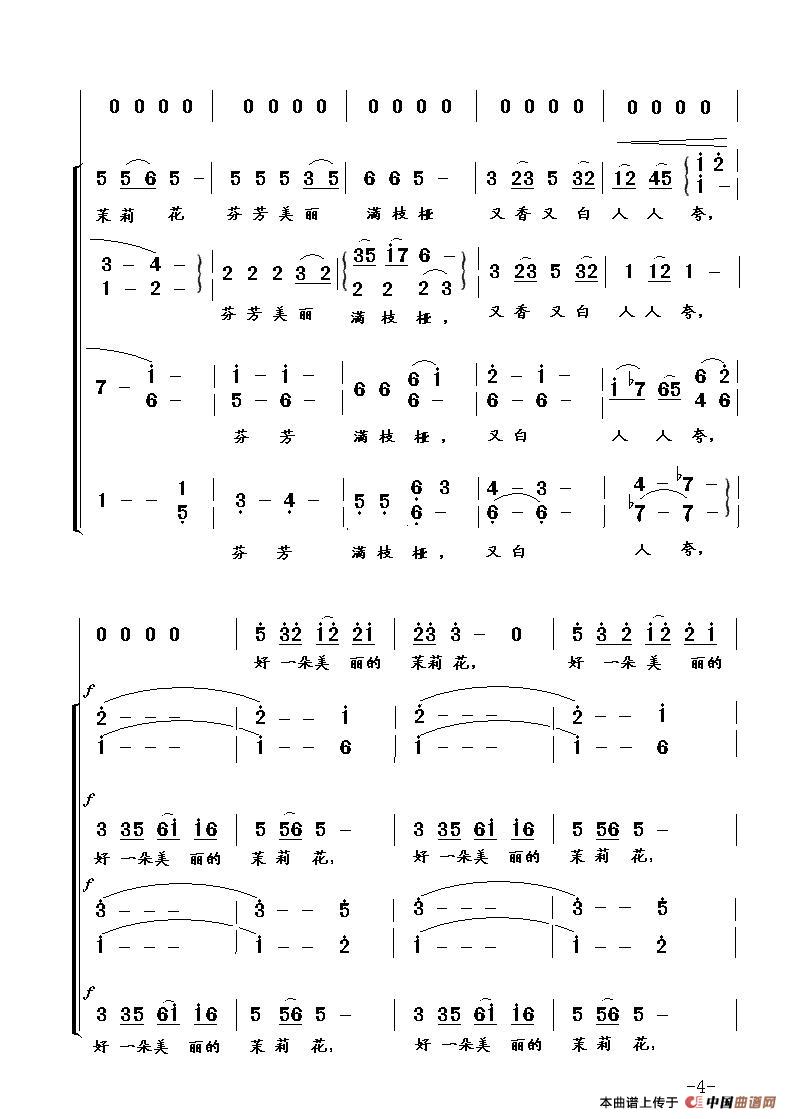 茉莉花（混声合唱）简谱-演唱-海内老人制作曲谱1