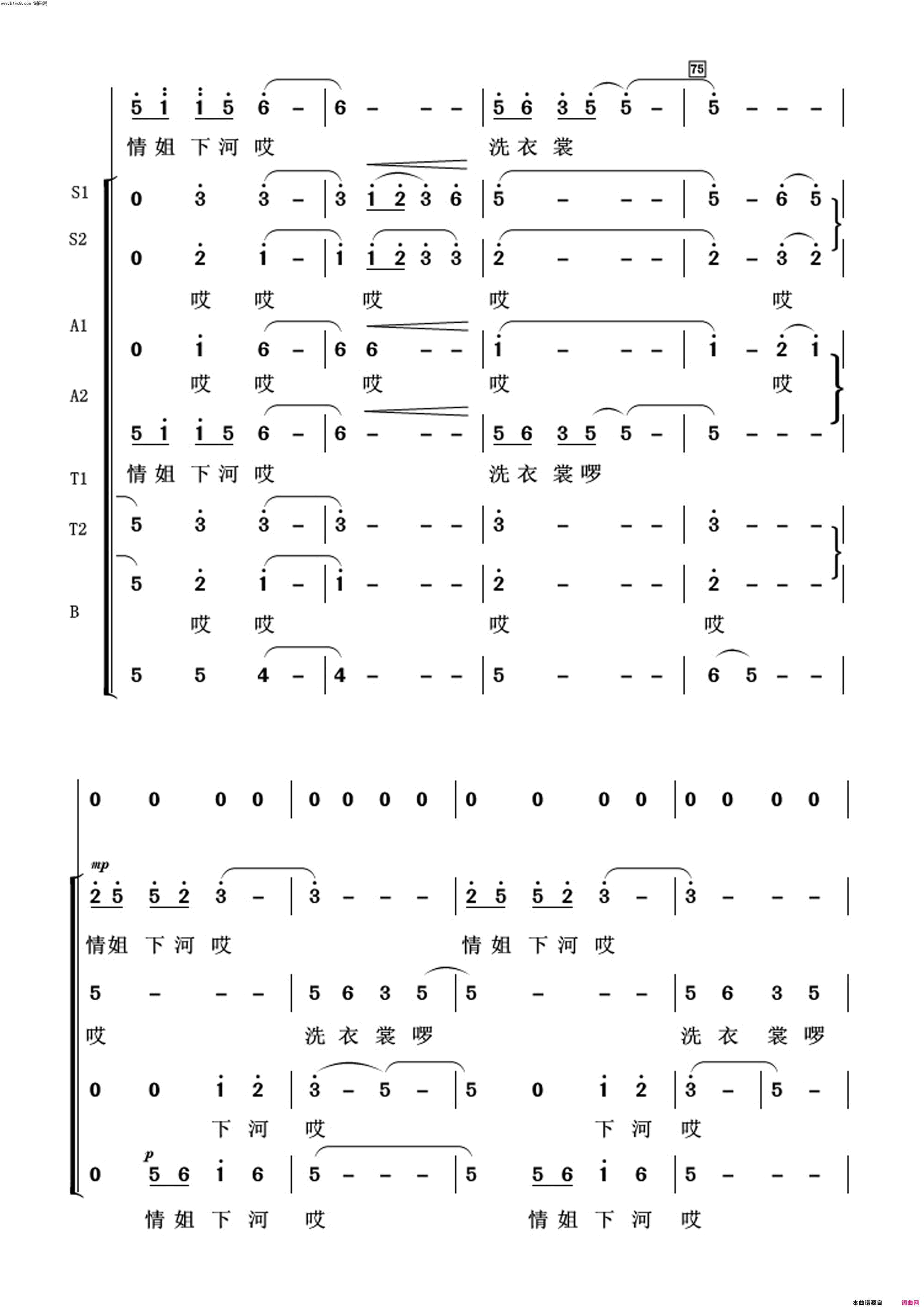 情姐下河洗衣裳常青放歌简谱1