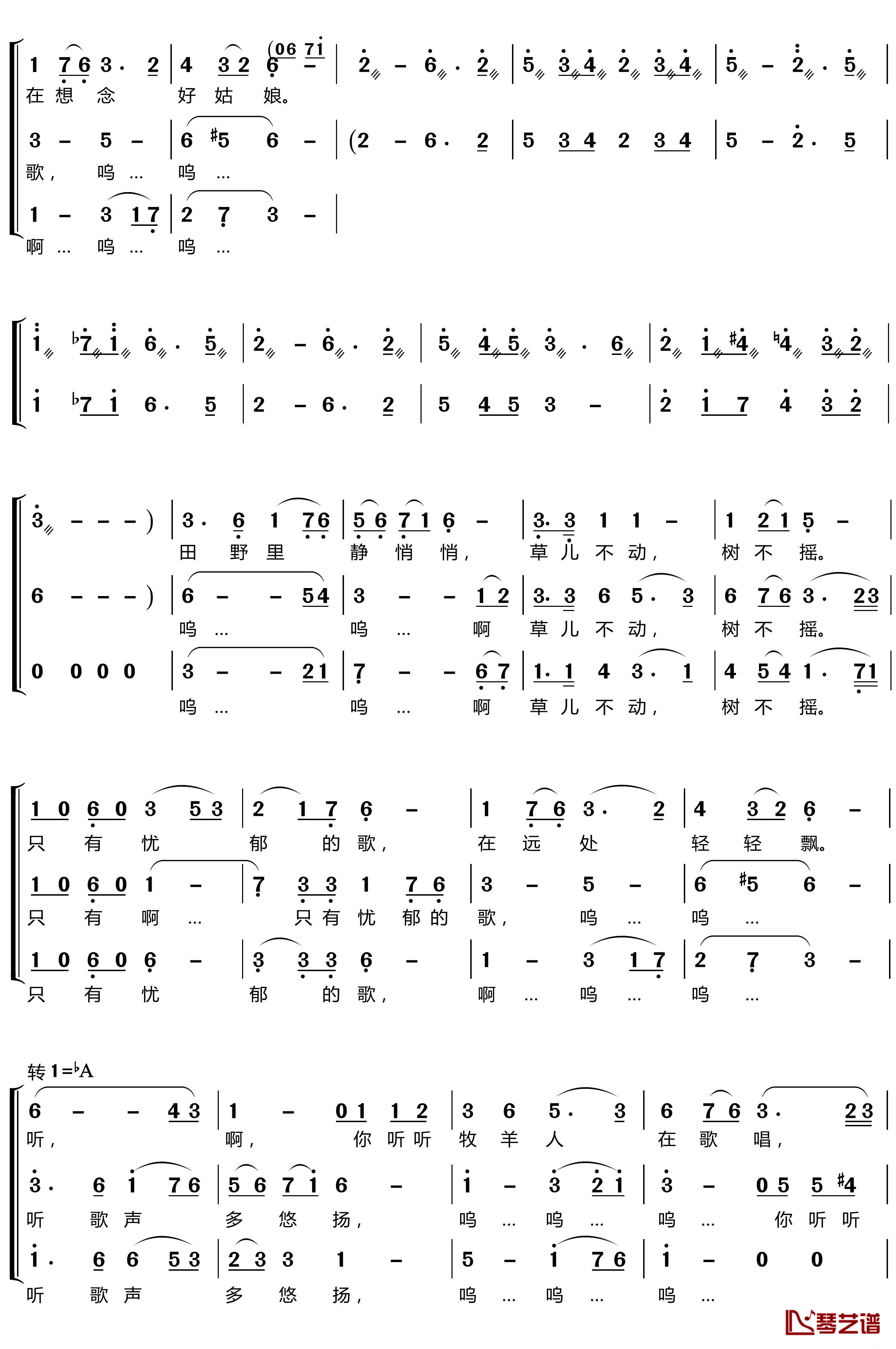 田野静悄悄简谱(歌词)-梦之旅组合演唱-LZH556曲谱2
