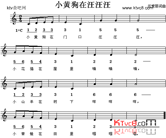 小黄狗在汪汪汪简谱1