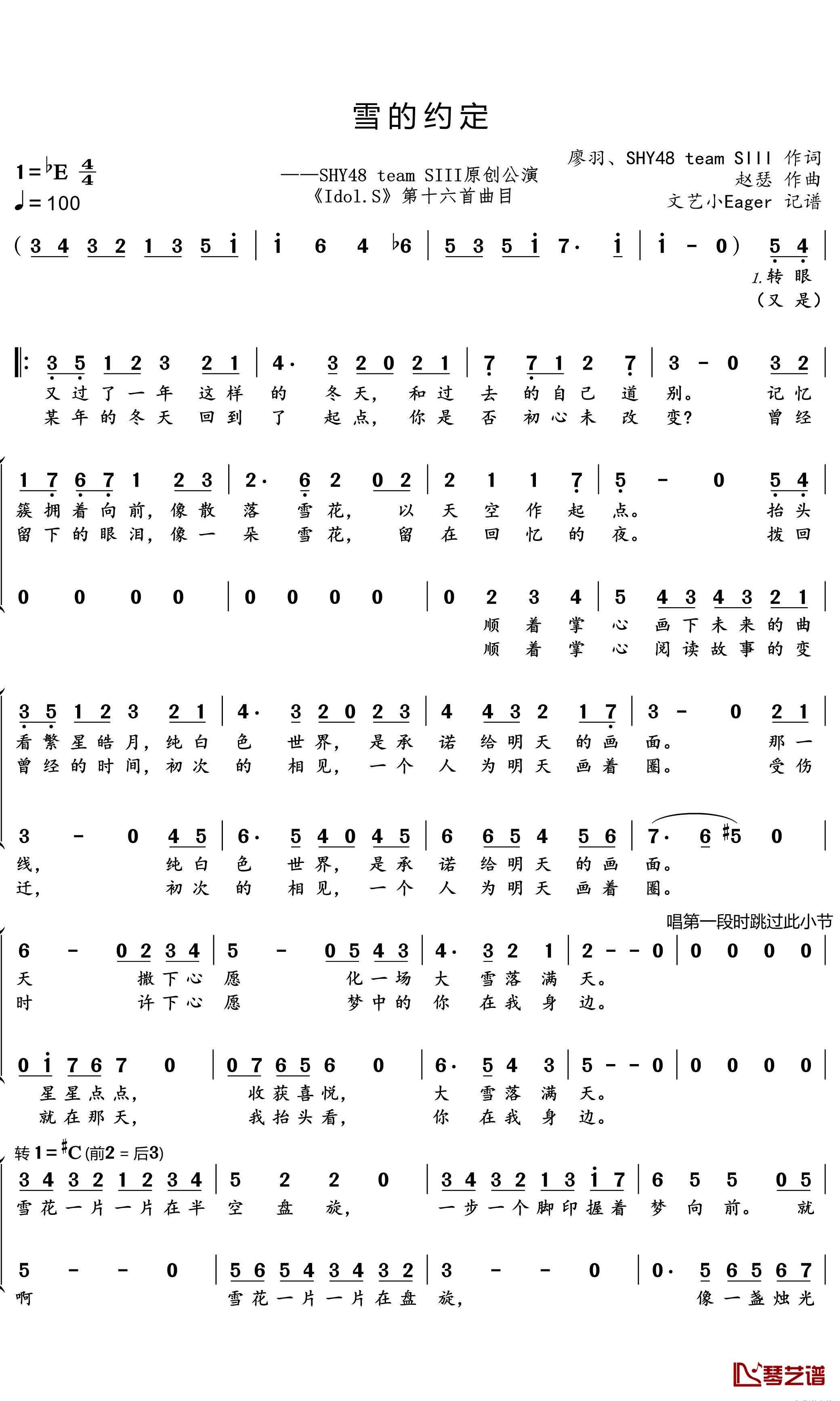 雪的约定简谱(歌词)-SHY48/teamSIII演唱-文艺小Eager记谱曲谱1