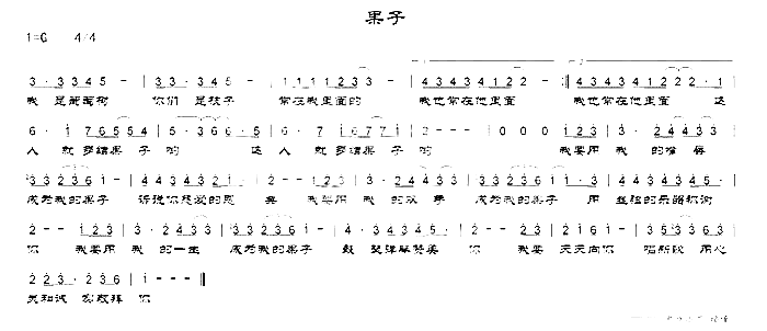 果子简谱1