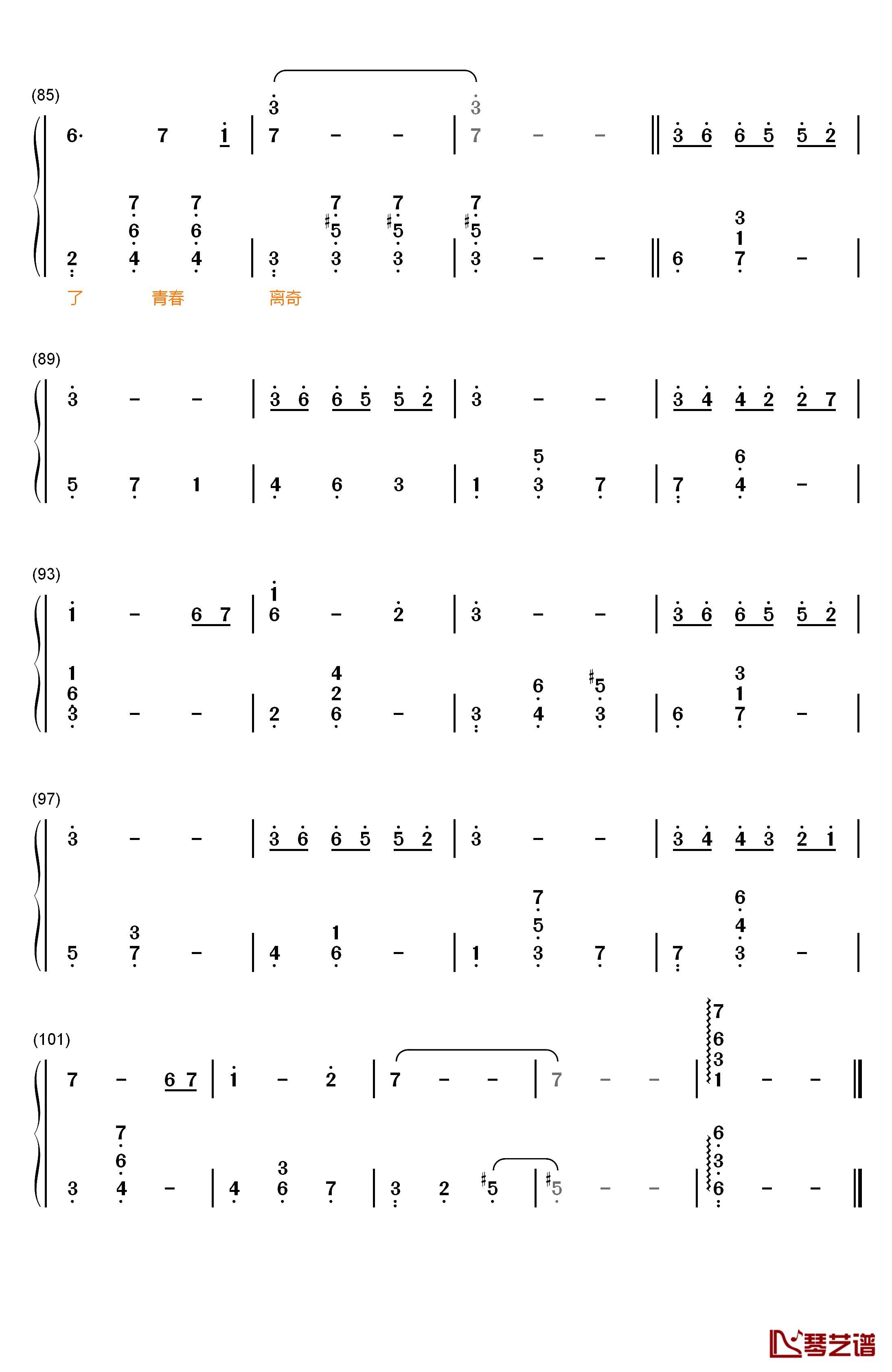 致青春钢琴简谱-数字双手-王菲5