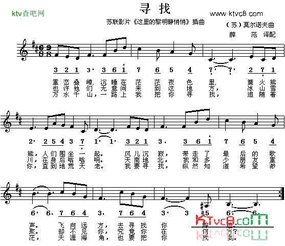 寻找《这里黎明静悄悄》插曲简谱1