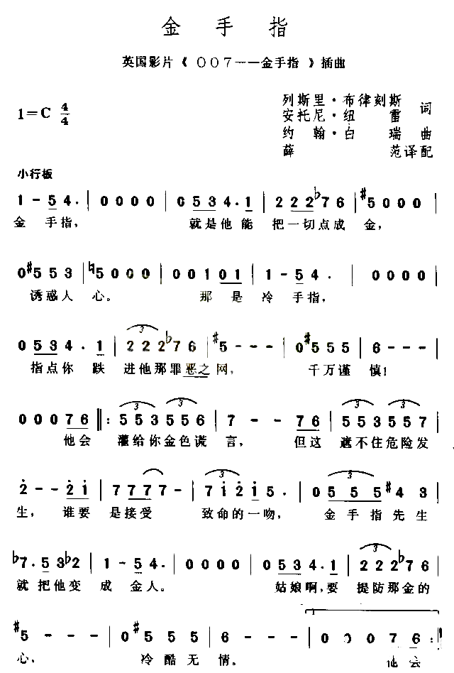 金手指简谱1