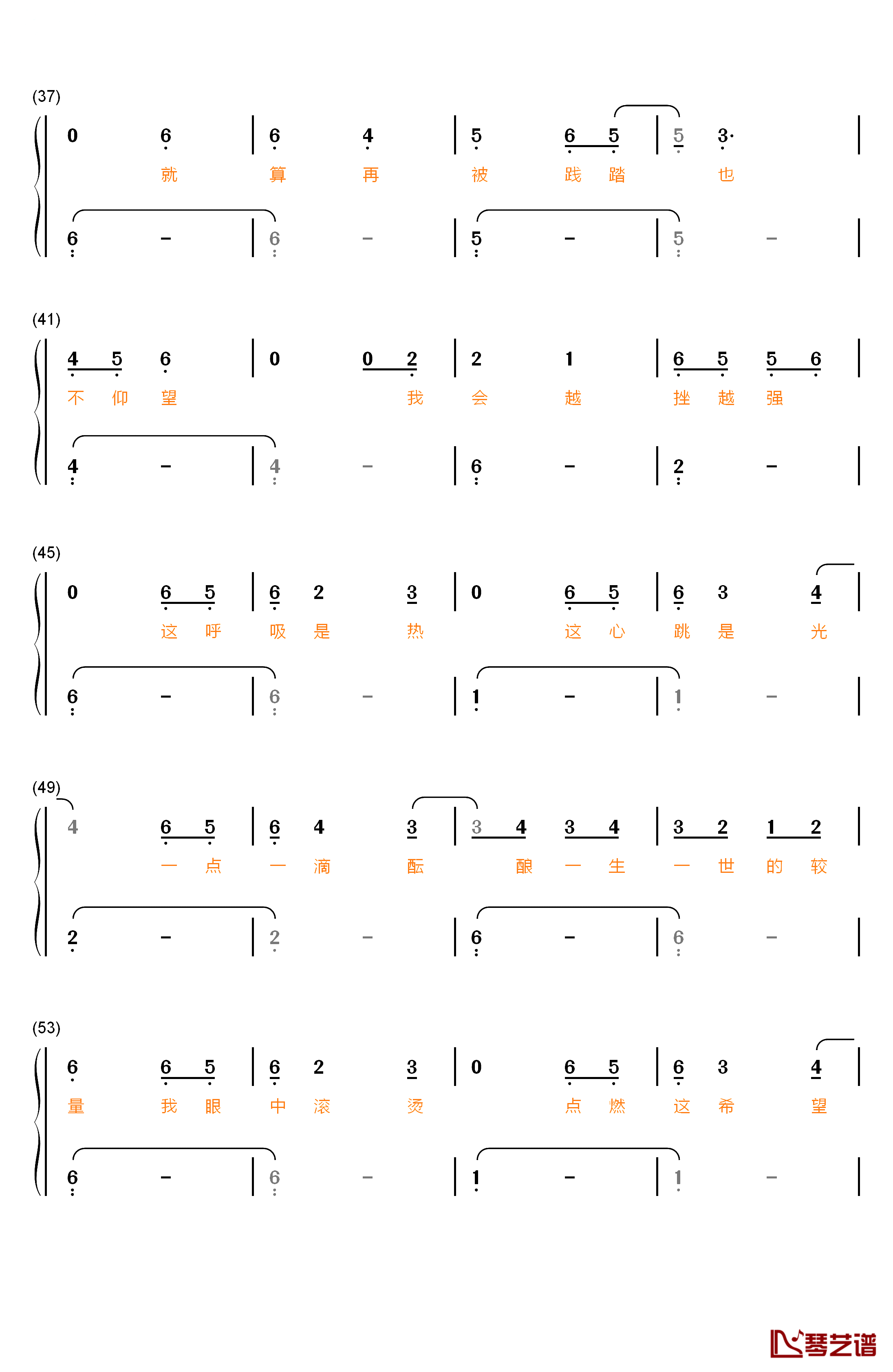 心之焰钢琴简谱-数字双手-邓紫棋3