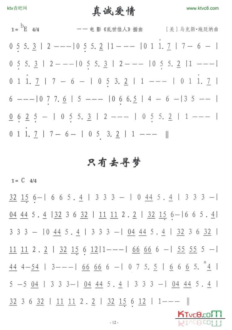 真诚爱情简谱-外国名曲演唱1