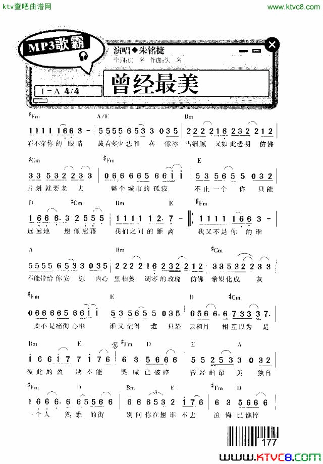 曾经最美简谱-朱铭捷演唱1