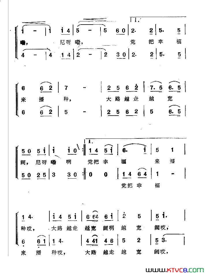 幸福的歌儿飘壮乡简谱1