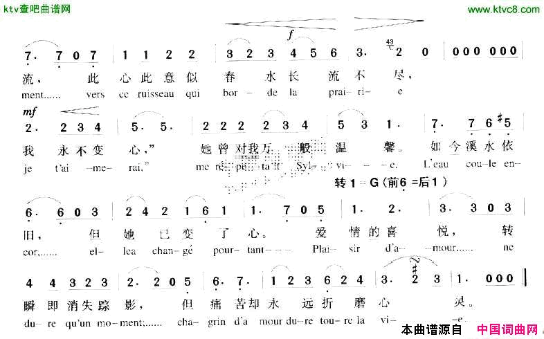 爱情的喜悦[法][意]中外文对照版简谱1