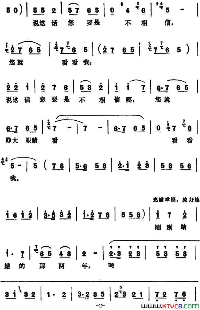 千万别学我表演唱千万别学我 表演唱简谱1