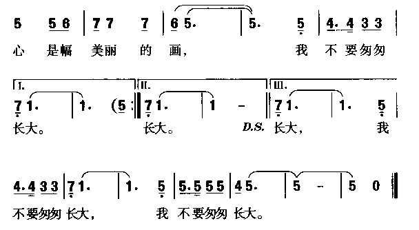 我不要匆匆长大简谱1