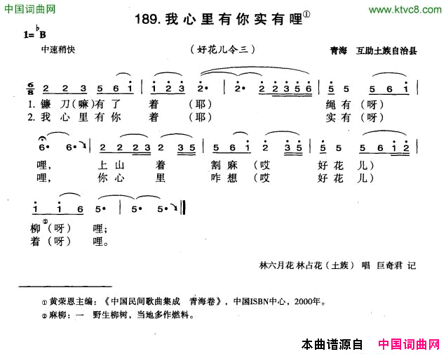 我心里有你实有哩简谱1