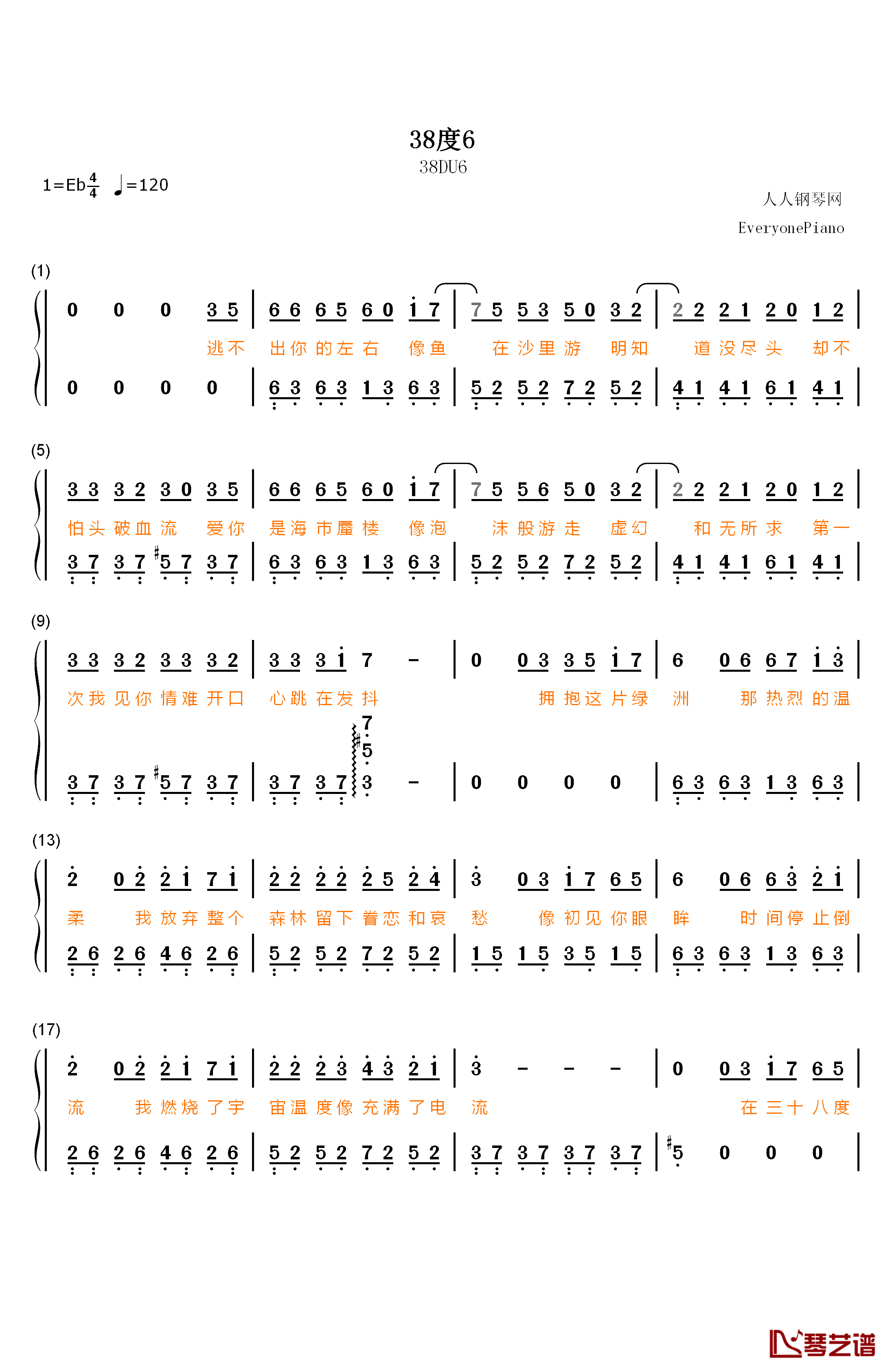 38度6钢琴简谱-数字双手-黑龙1