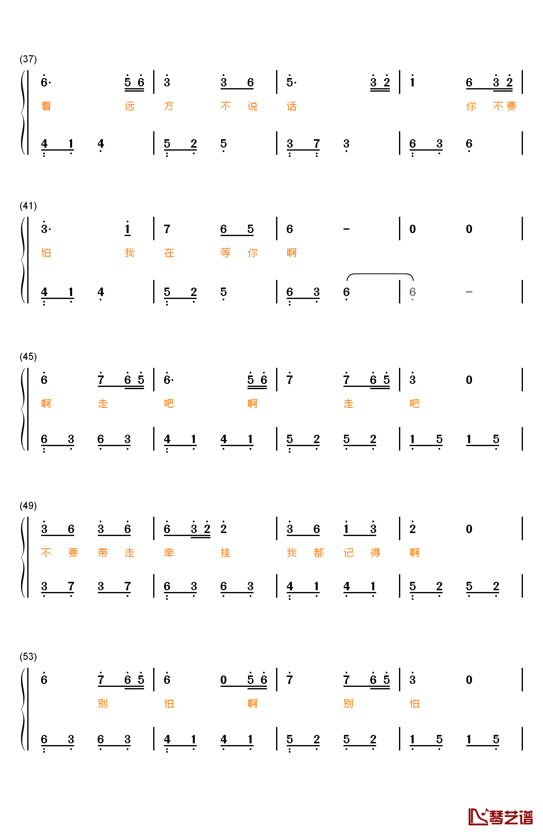 不说话钢琴简谱-数字双手-周深3