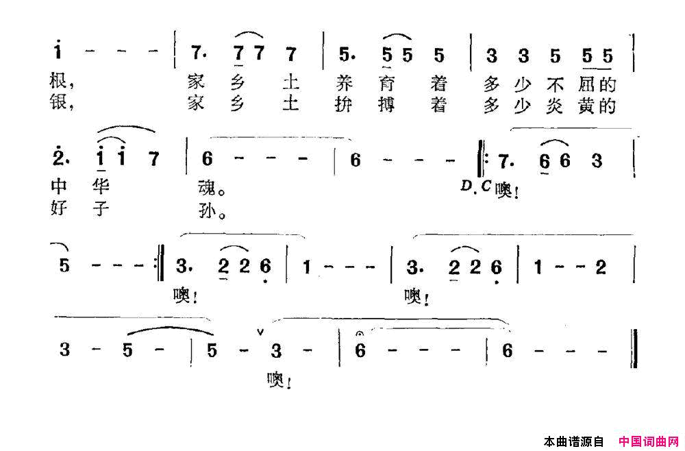 乡土情陈广海词沈梦骏曲乡土情陈广海词 沈梦骏曲简谱1