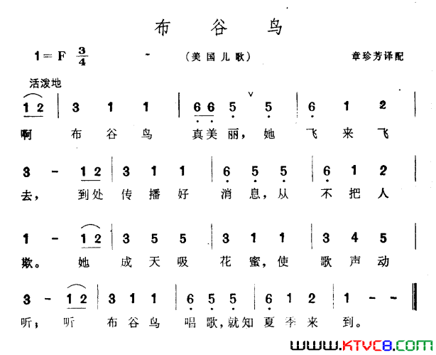 布谷鸟美国儿歌简谱1