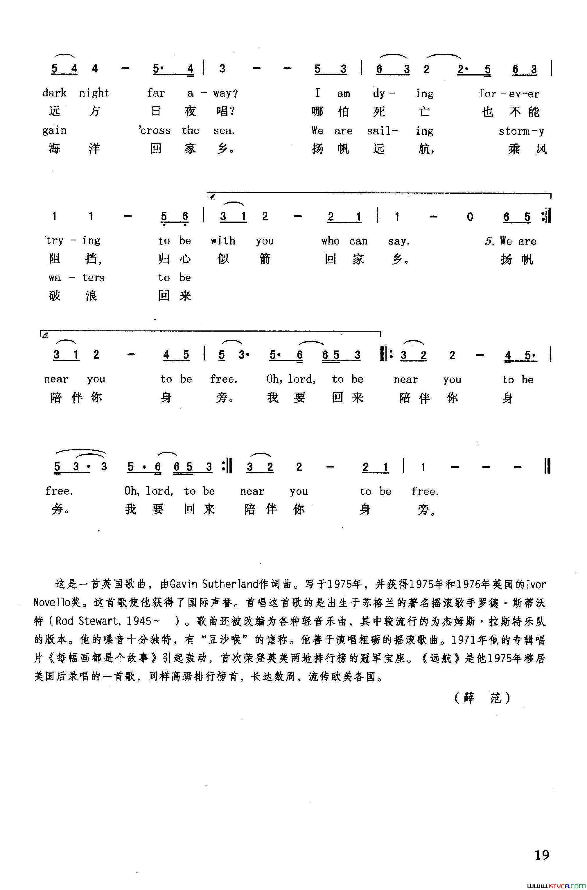 远航英汉简谱1