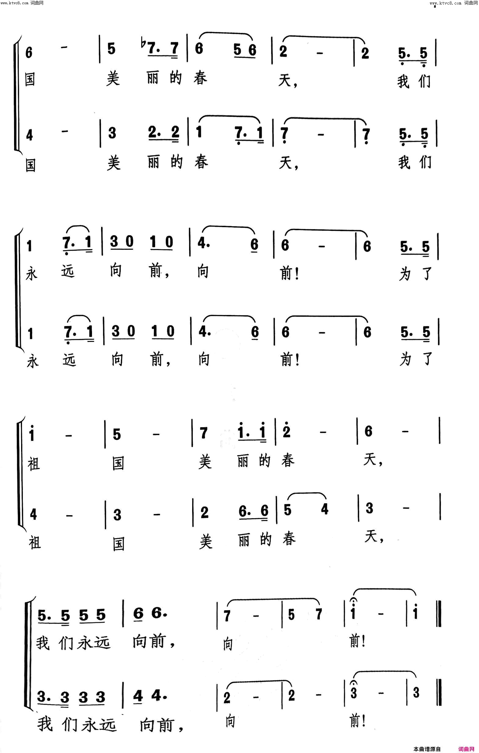 当天空升起信号弹歌剧《火红的木棉花》选曲简谱1