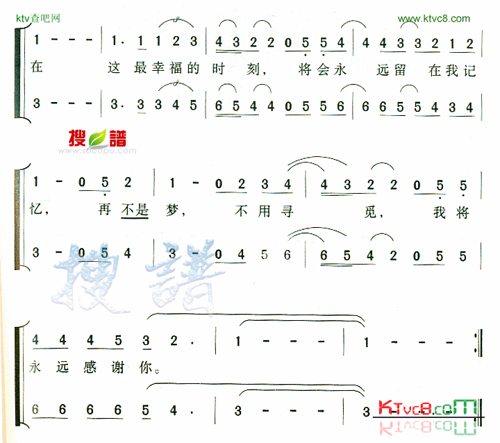 TheTimeofMyLife简谱1