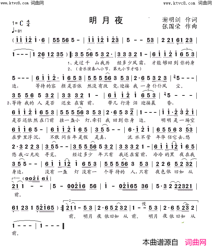 明月夜(Sax伴奏简谱)简谱-小红帽曲谱1