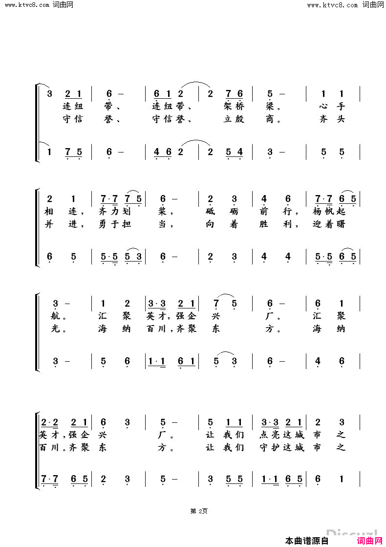 城市之光简谱1