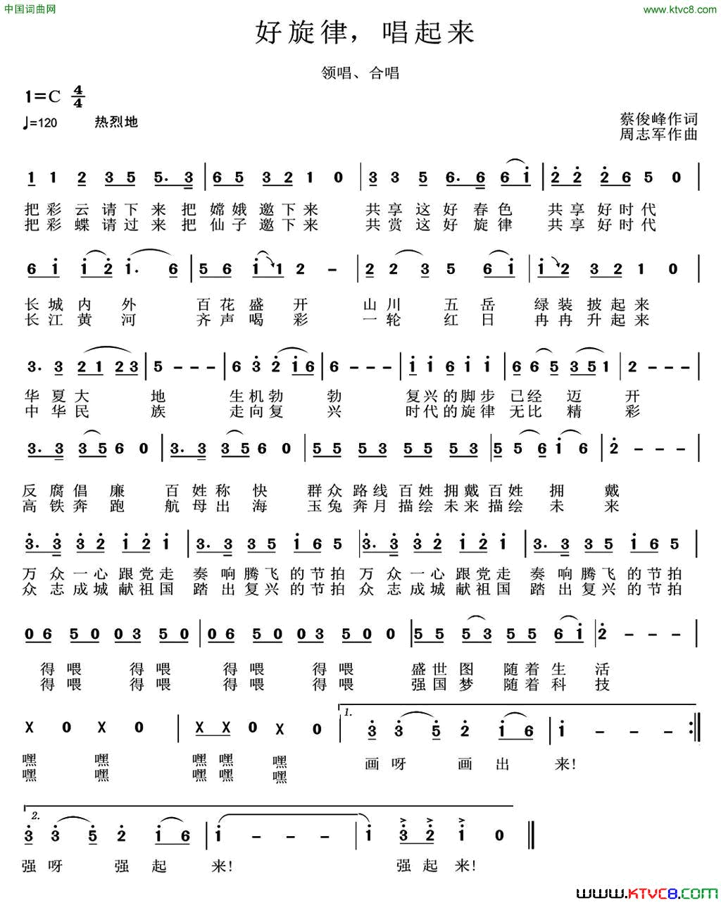 好旋律，唱起来简谱1