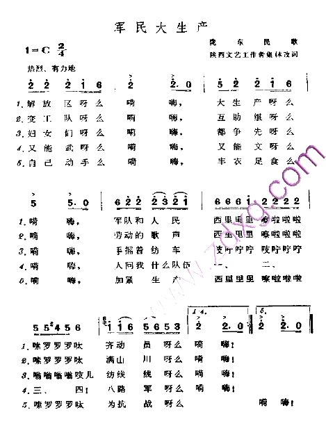 军民大生产----可听简谱1