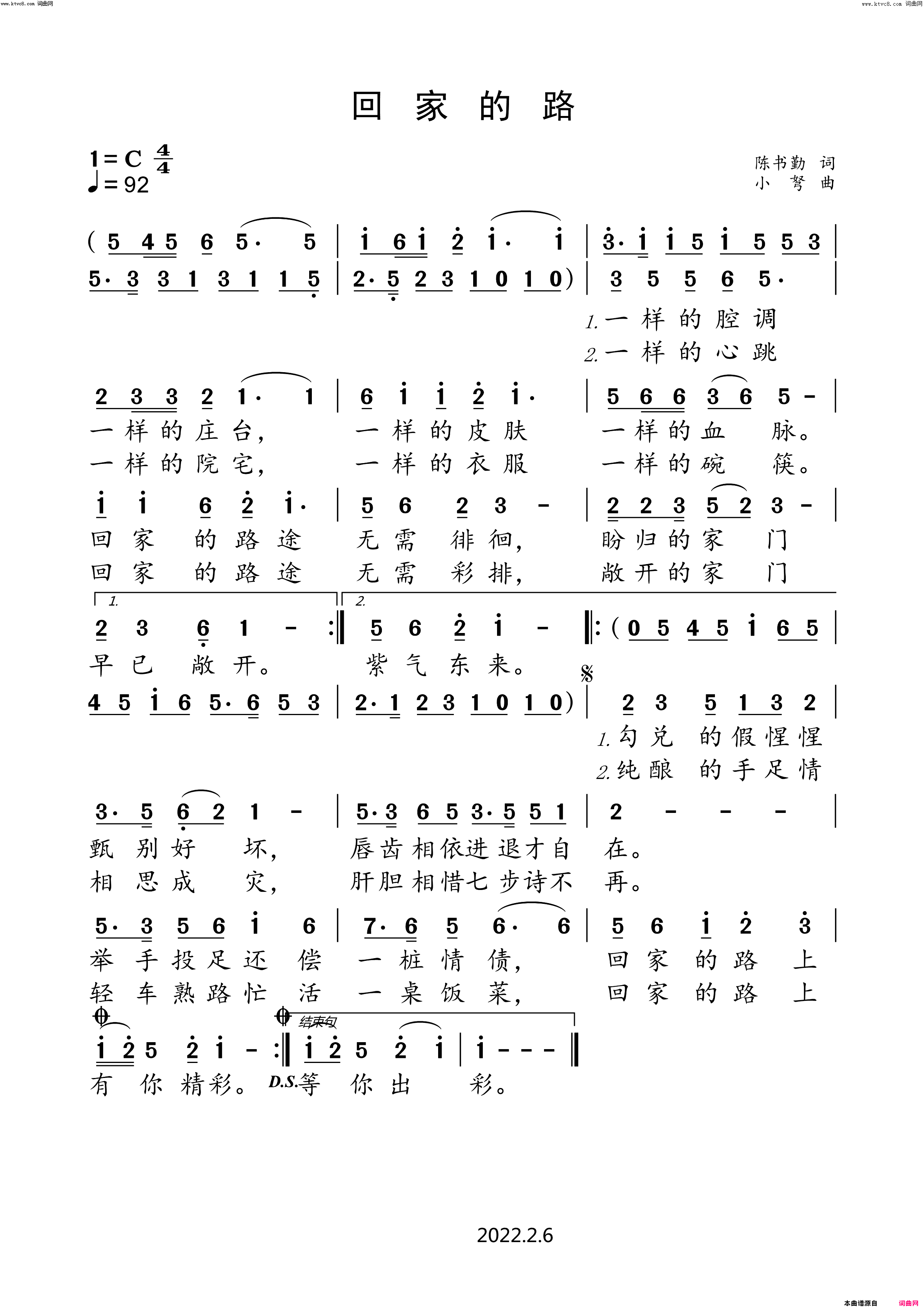 回家的路简谱-小弩演唱-小弩曲谱1