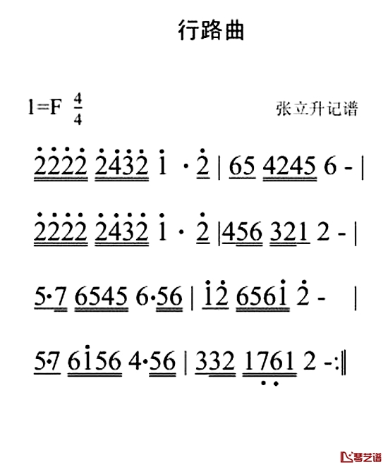 行路曲简谱-唢呐曲1