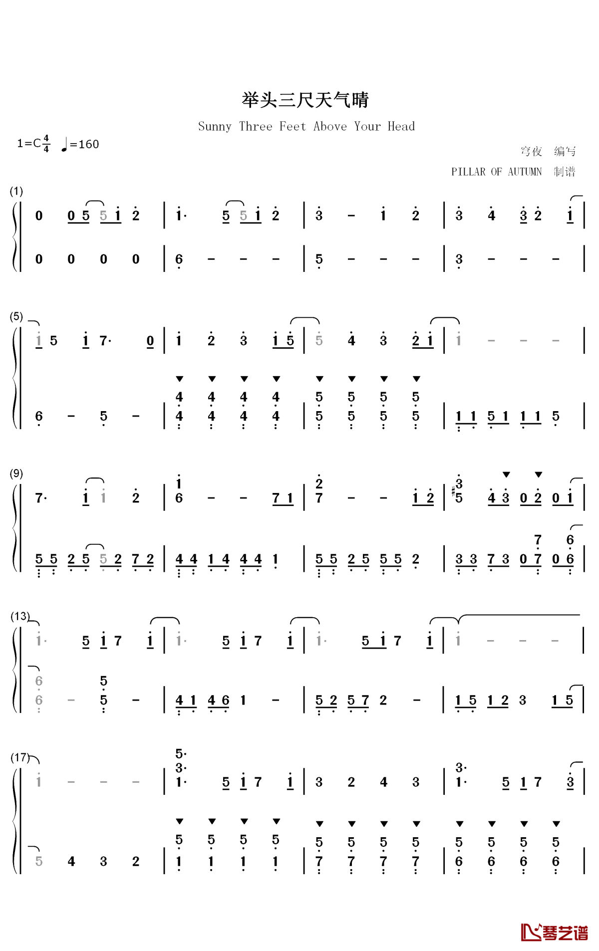 举头三尺天气晴钢琴简谱-数字双手-パロト1