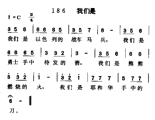 我们是简谱1