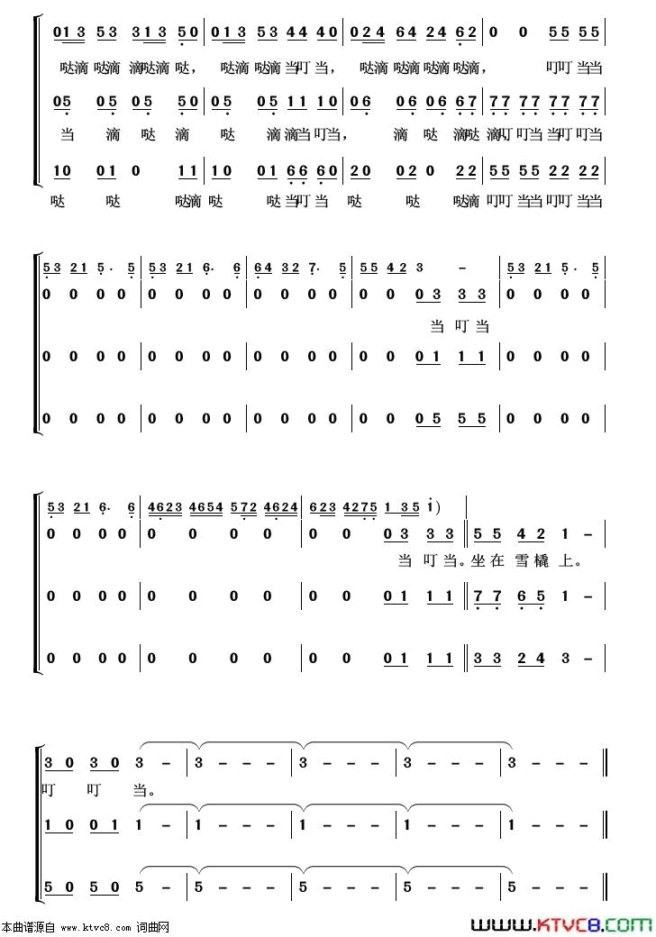 铃儿响叮当重唱歌曲100首简谱1