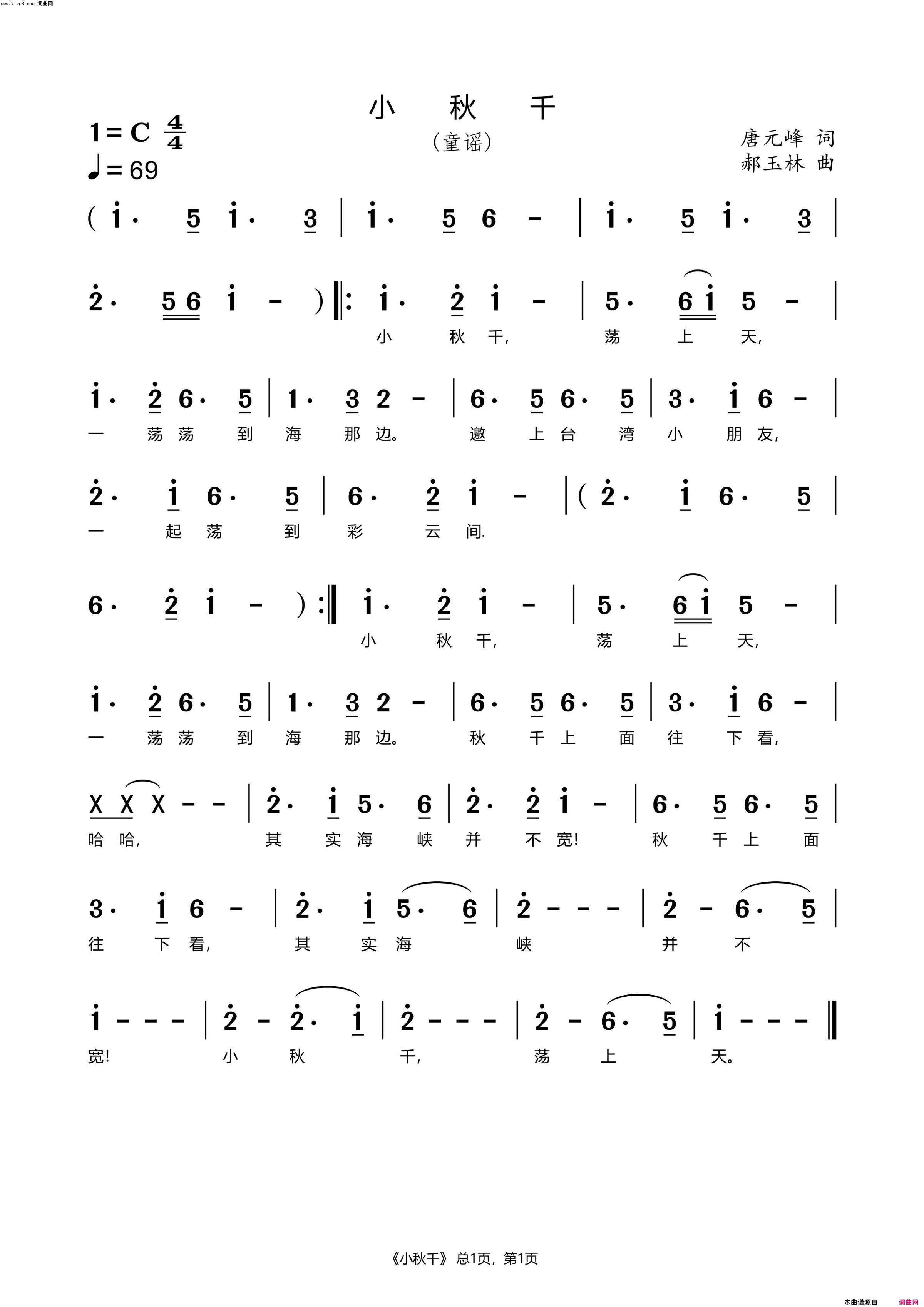 小秋千简谱1