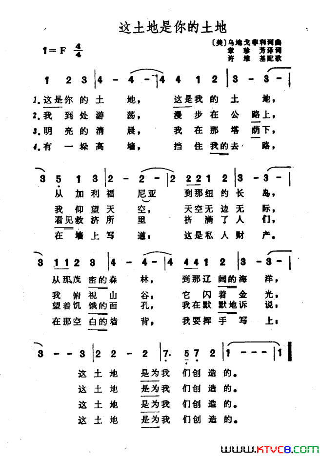 [美]这土地是你的土地简谱1